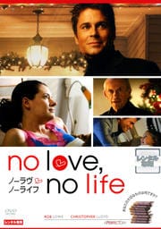 no Love,no Life ノーラヴ・ノーライフ