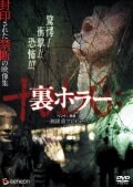 超 怖い話 フィクションズ 平山夢明の 眼球遊園 Episode I 大日本ノックアウトガール 水崎綾女 Dvdレンタル ぽすれん 超 怖い話 フィクションズ 平山夢明の 眼球遊園 Episode I 大日本ノックアウトガール 水崎綾女 Dvdレンタル ぽすれん