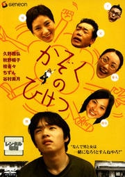 初恋 お父さん チビがいなくなりました 倍賞千恵子 映画の宅配dvdレンタルならgeo
