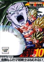 DRAGON BALL THE MOVIESå2