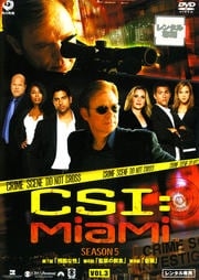 CSIޥ 5 Vol.3