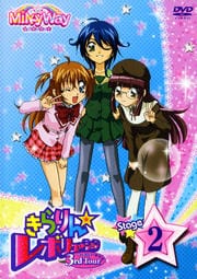 きらりん レボリューション 3rdツアー Stage 9 久住小春 モーニング娘 映画の宅配dvdレンタルならgeo きらりん レボリューション 3rdツアー Stage 9 久住小春 モーニング娘 映画の宅配dvdレンタルならgeo