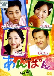 あんぱん VOL.4