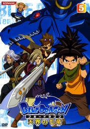 BLUE DRAGON 天界の七竜 5