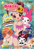 おねがいマイメロディきららっ☆ Melody4