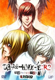 DEATH NOTE:リライト 2 Lを継ぐ者