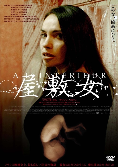 屋敷女 ベアトリス ダル 映画の宅配dvdレンタルならgeo 屋敷女 ベアトリス ダル 映画の宅配dvdレンタルならgeo