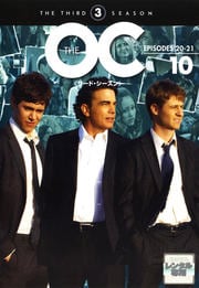 The OC オー・シー <サード・シーズン> 10