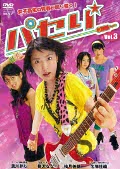 ѥ Vol.3