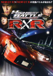 ϥХȥ RR