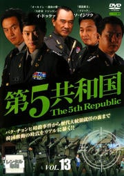 5¹ Vol.13