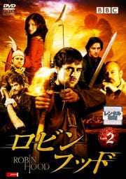 ロビン・フッド Legend 2