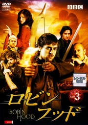 ロビン・フッド Legend 3
