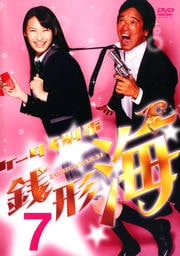   Vol.7