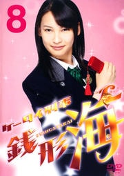   Vol.8