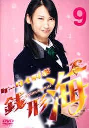   Vol.9