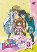 きらりん☆レボリューション 3rdツアー STAGE 3