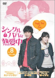 󥰥ѥѤǮ Vol.8