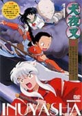 犬夜叉 壱の章 4