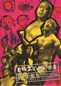 DDT 夏休みの思い出 8 -2008.8.31 in 後楽園ホール-