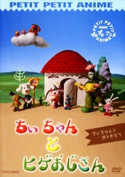 ペコラ いたずらペコラ 浅野まゆみ 映画の宅配dvdレンタルならgeo ペコラ いたずらペコラ 浅野まゆみ 映画の宅配dvdレンタルならgeo