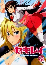 セキレイ 参