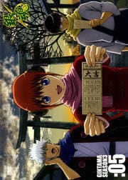 銀魂 SEASON3 05