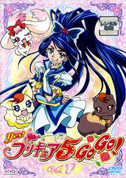 Yes!プリキュア5GoGo! Vol.7