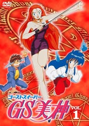 GS VOL.1