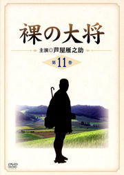 羭 11