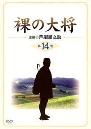 羭 14