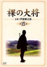 羭 15