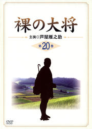 羭 20
