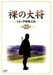 羭 23