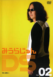 ߤ餸DS 02 ˿ͻ I