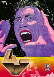 ムー 5