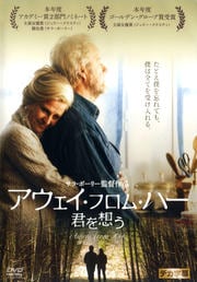 アウェイ フロム ハー 君を想う ジュリー クリスティ 映画の宅配dvdレンタルならgeo アウェイ フロム ハー 君を想う ジュリー クリスティ 映画の宅配dvdレンタルならgeo