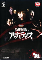 DVD ݷ쥢Х Vol.2