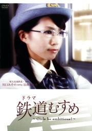 ɥ Ŵƻह Girls be ambitious̹®Ŵƻž ߤ starring ë߷Τ