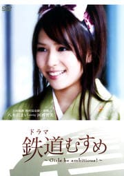 ɥ Ŵƻह Girls be ambitiousŴ̽겹رĹ Ȭޤ starring 