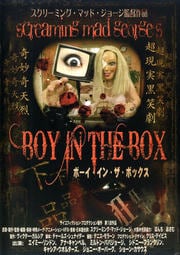 スクリーミング・マッド・ジョージ監督作品 BOY IN THE BOX