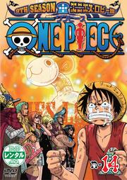 One Piece ワンピース 9thシーズン エニエス ロビー篇セット2 Boxの宅配レンタルならgeo