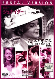 恋ひとすじに