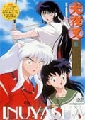 犬夜叉 壱の章 6