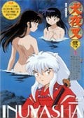 犬夜叉 弐の章 1