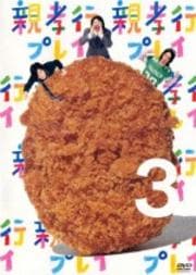 ƹԥץ쥤 3