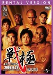  -SENGOKU- ޿