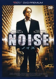 NOISE