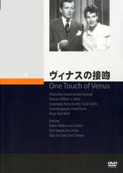 ヴィナスの接吻