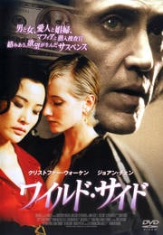 ワイルド・サイド